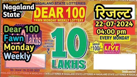 Dear 100 Lottery Result Today 4pm,7pm & 8pm .